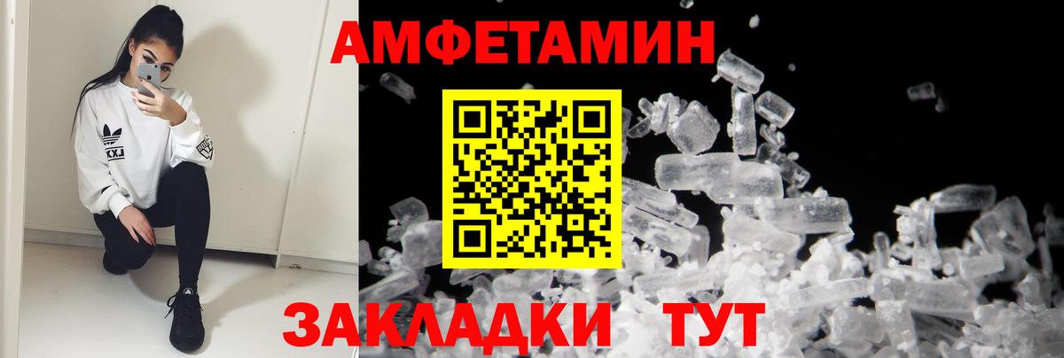 АМФЕТАМИН 97% Губаха