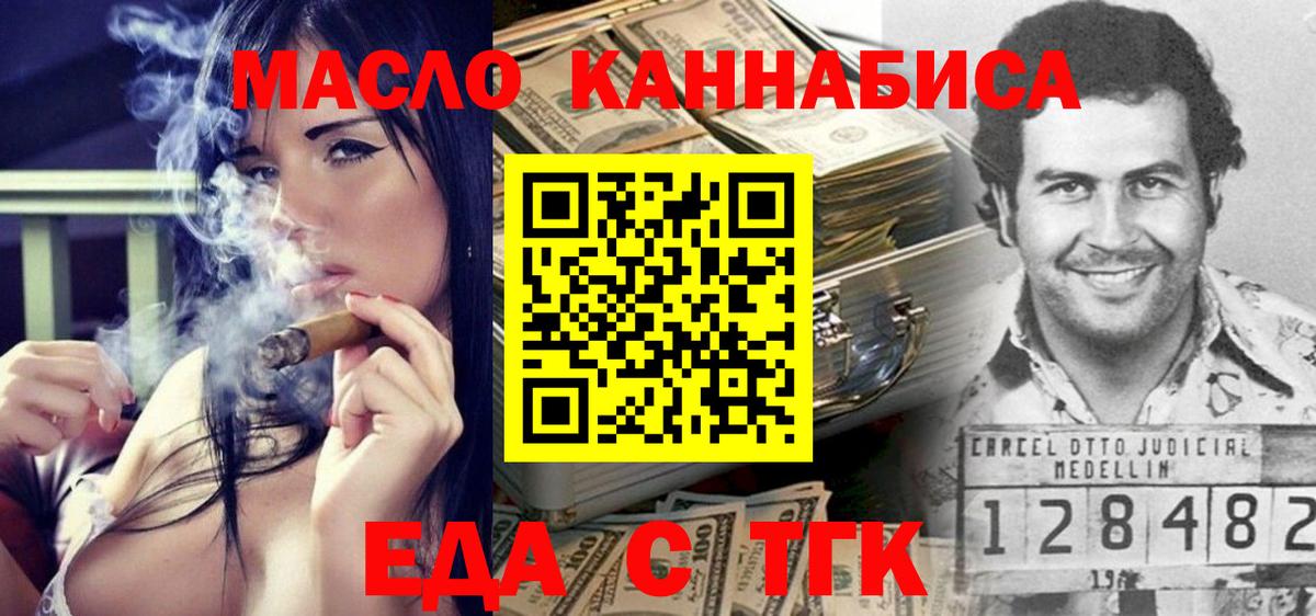 Еда ТГК конопля Губаха