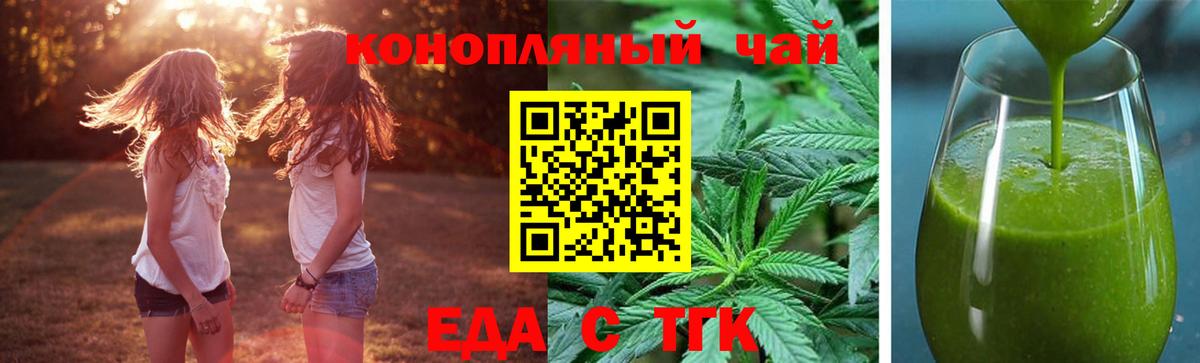 Печенье с ТГК конопля  Вход с VPN  Губаха 