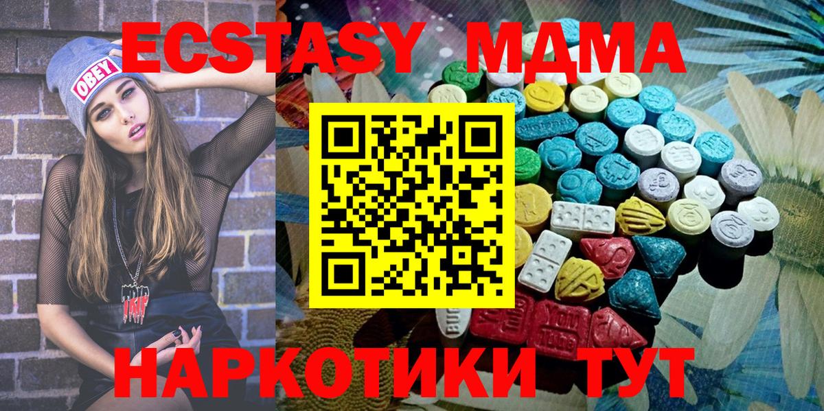 Ecstasy 300 mg Губаха