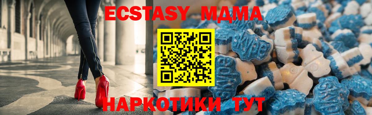 Губаха  ЭКСТАЗИ  Вход с VPN  ЭКСТАЗИ 280 MDMA 