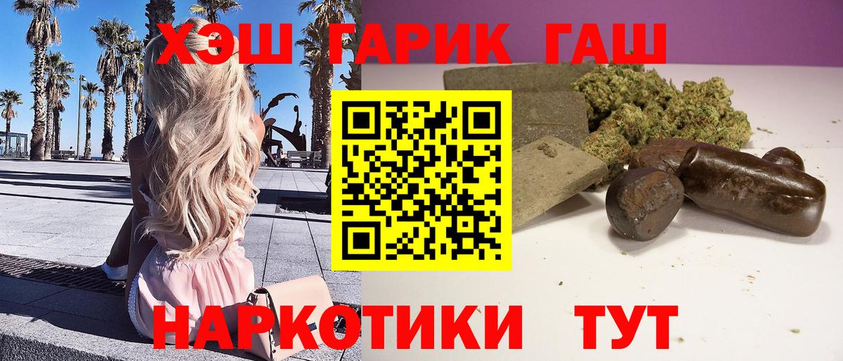 ГАШИШ 40% ТГК Губаха