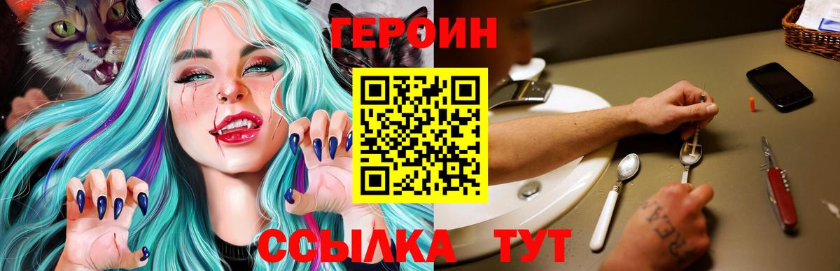 Губаха  Героин белый  Вход с VPN 
