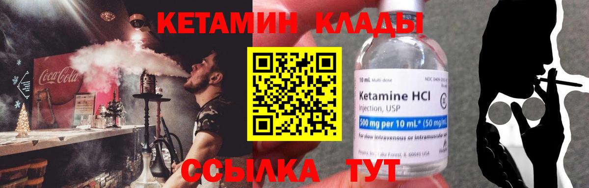 КЕТАМИН VHQ  Кетамин ketamine  Губаха  Вход с VPN 
