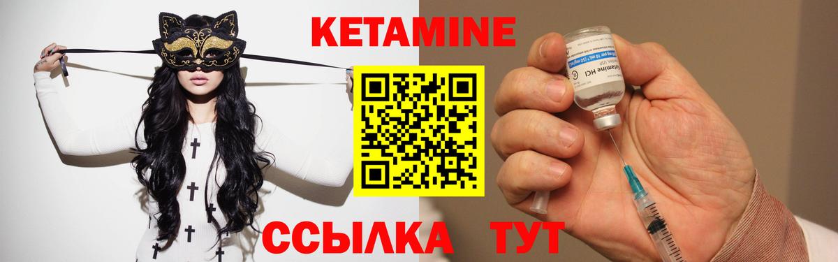 КЕТАМИН VHQ Губаха