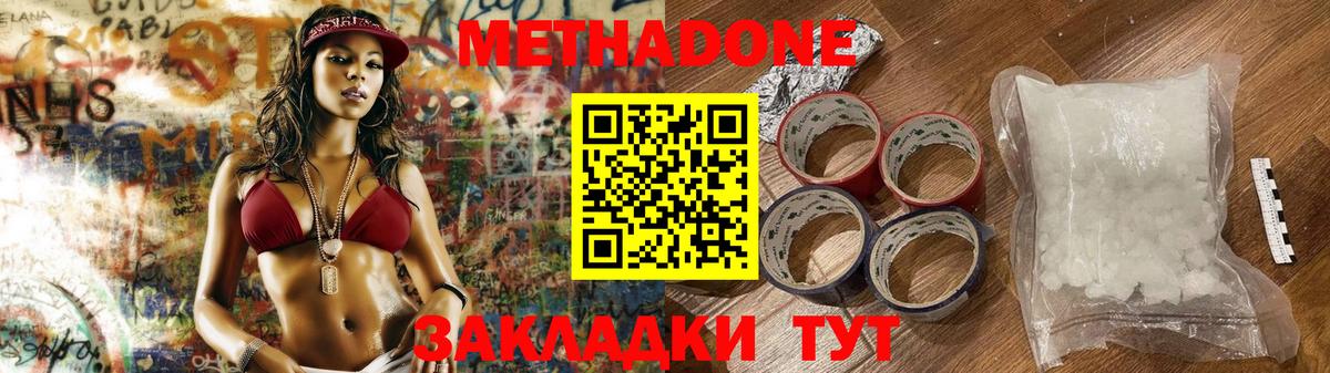 маркетплейс как зайти  Вход с VPN  Губаха  Метадон methadone 