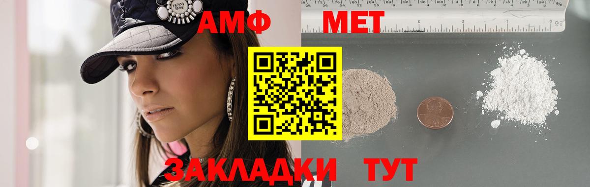 Губаха  МЕТАМФЕТАМИН Methamphetamine  Вход с VPN 