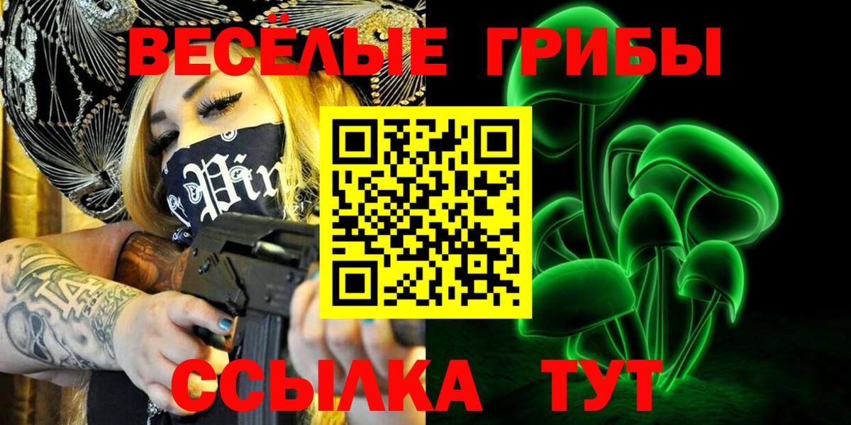 Галлюциногенные грибы Psilocybine cubensis  Галлюциногенные грибы Magic Shrooms  Вход с VPN  наркотики  Губаха 